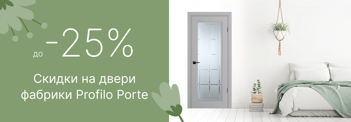 Profilo Porte